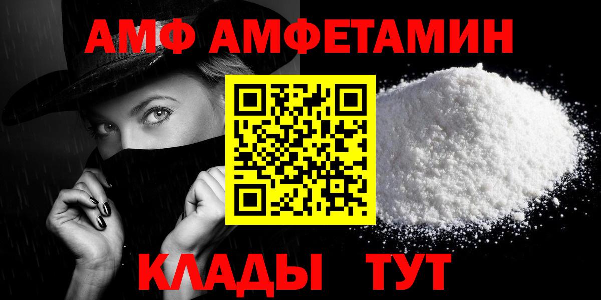 Амфетамин  Amphetamine 97%  АМФЕТАМИН  Вход с VPN  Алапаевск 