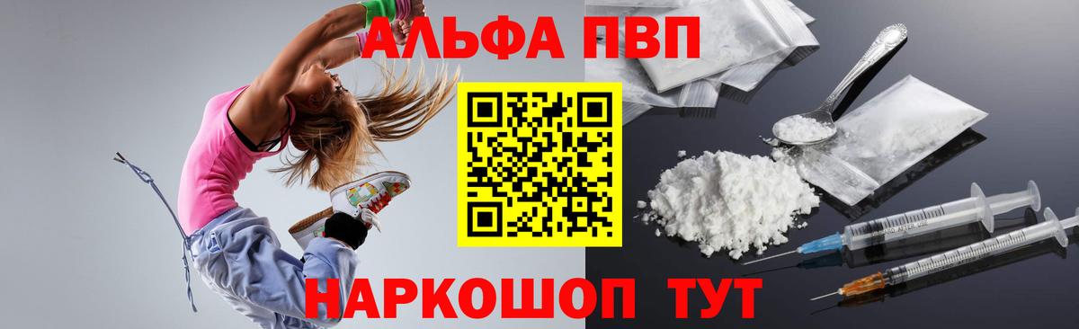 Alfa_PVP Crystall  APVP  Алапаевск  Вход с VPN  A-PVP крисы CK 