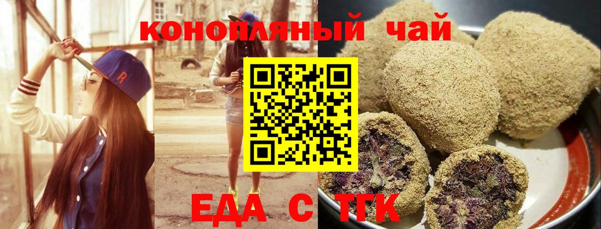 Cannafood марихуана  Вход с VPN  Алапаевск 