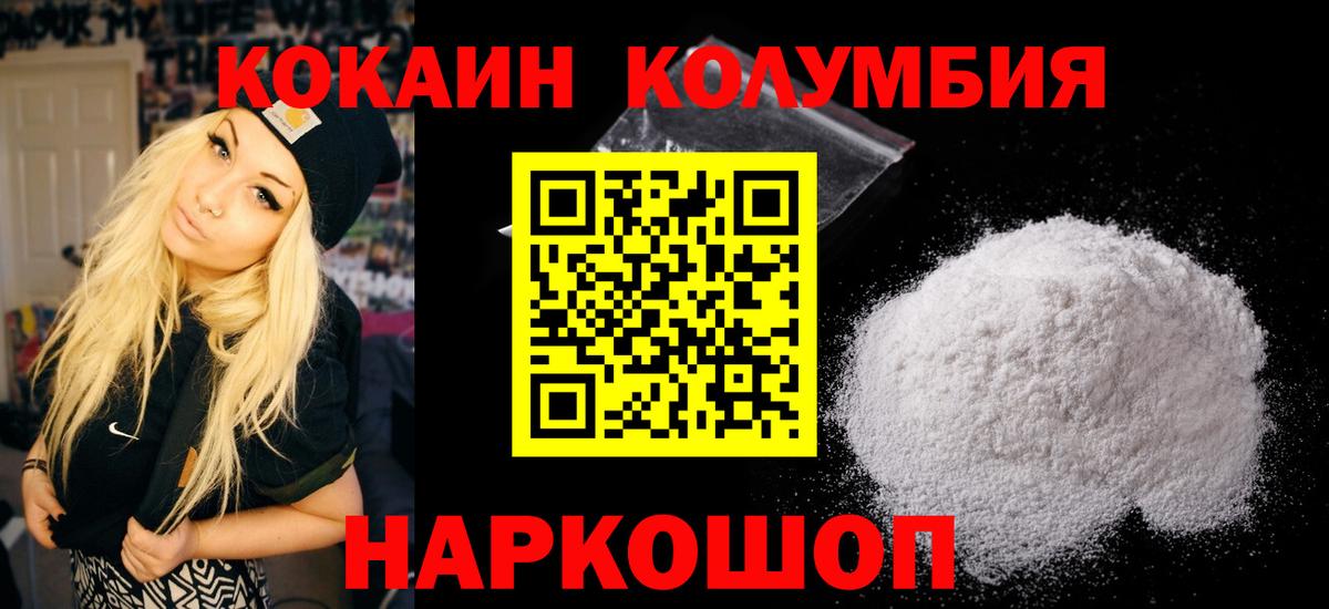 Кокаин Fish Scale  Вход с VPN  Кокаин 97%  Алапаевск 