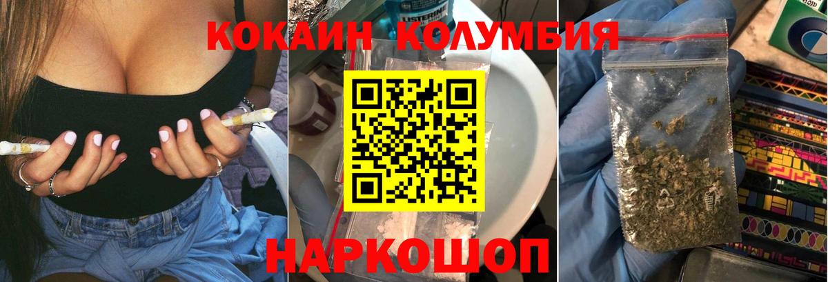 КОКАИН VHQ Алапаевск