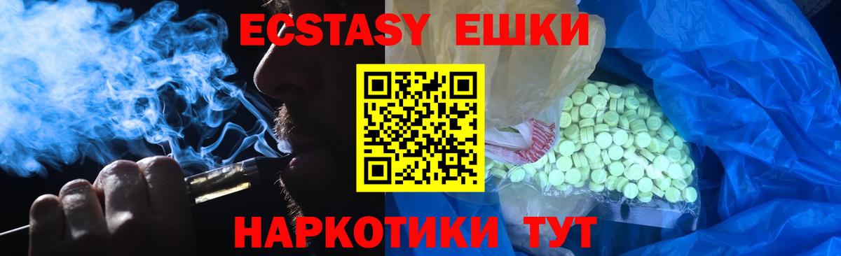 Ecstasy  Вход с VPN  Алапаевск  Экстази бентли  ЭКСТАЗИ 300 mg 