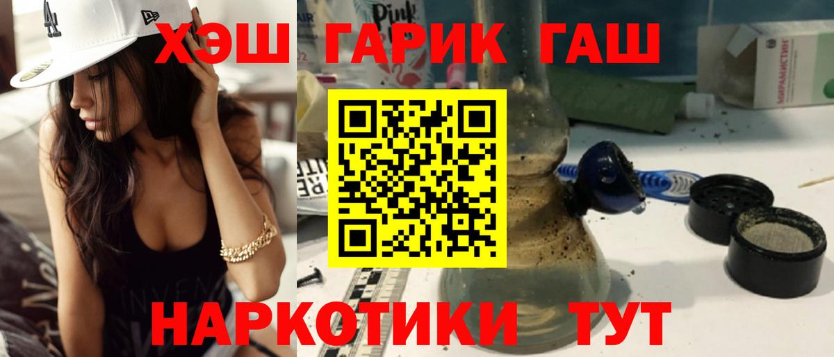Алапаевск  Гашиш гашик  Гашиш hashish  ГАШ  Вход с VPN 