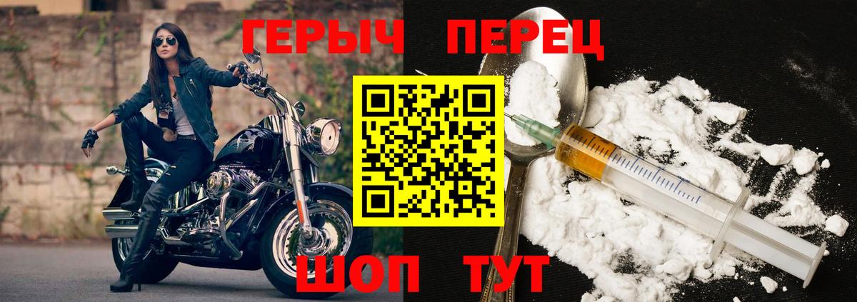 Алапаевск  ГЕРОИН  Вход с VPN  Героин Heroin 
