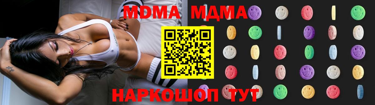 МДМА Molly  Вход с VPN  MDMA crystal  Алапаевск 