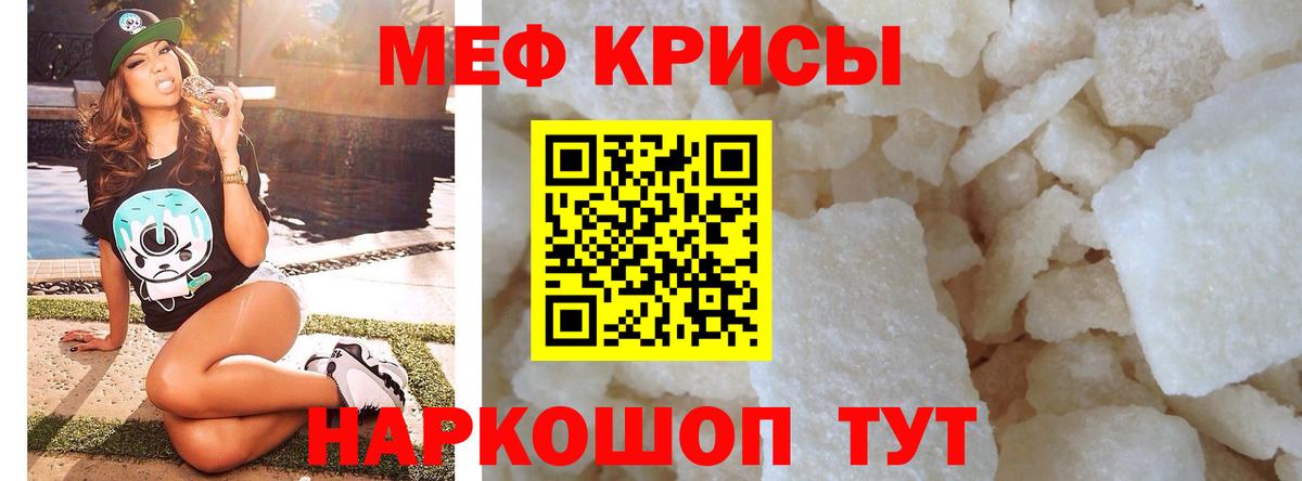 Мефедрон кристаллы Алапаевск