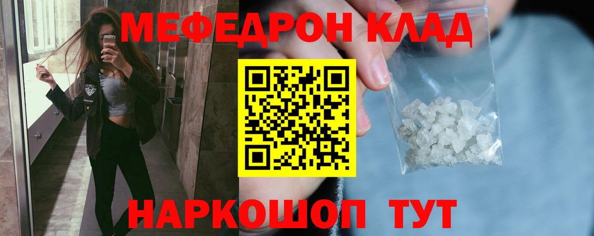 Меф  МЯУ-МЯУ  купить   Мефедрон mephedrone  Меф мука  Алапаевск  Вход с VPN 