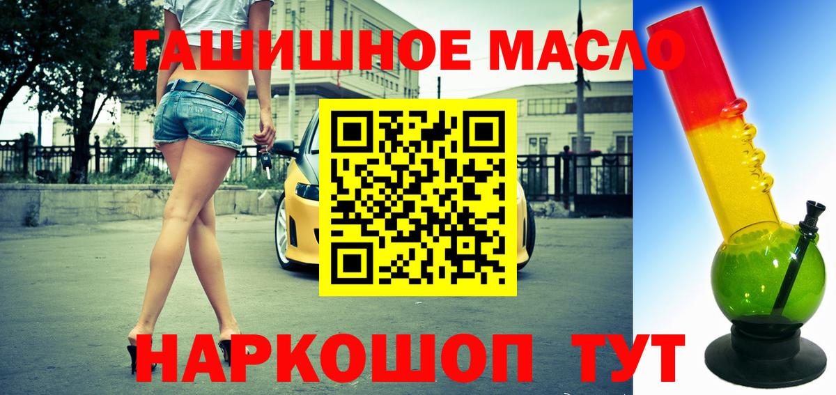ТГК THC oil Алапаевск